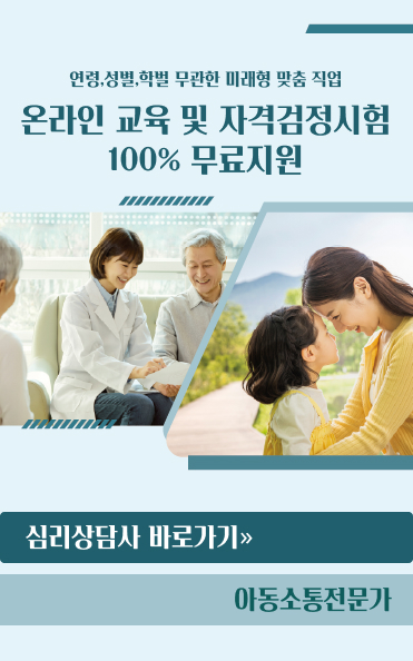 온라인 교육 및 자격검정시험 100% 무료지원